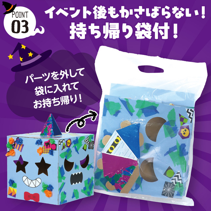 へんしんボックス　おばけ15