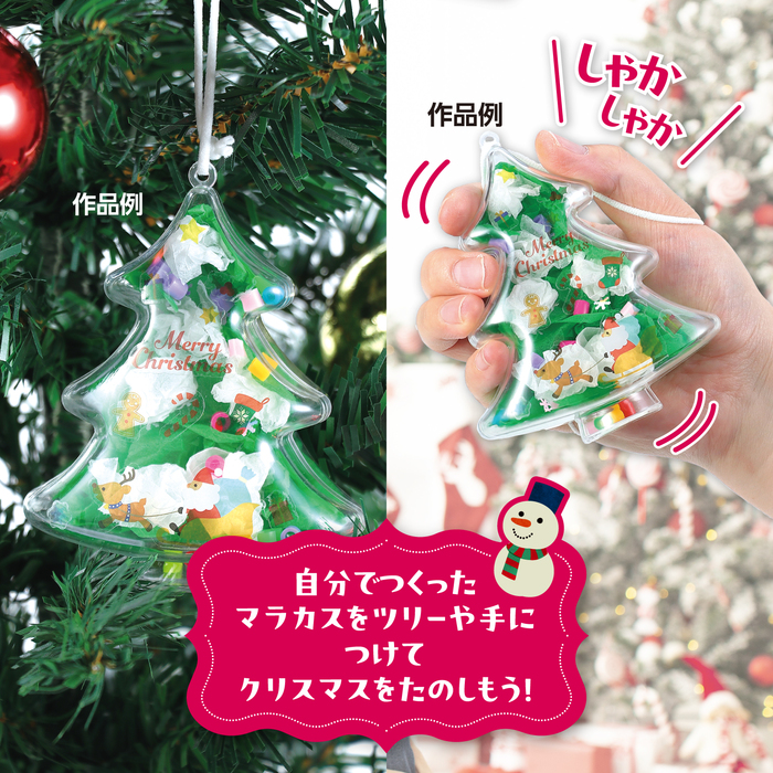 しゃかたまマラカス クリスマスツリー7