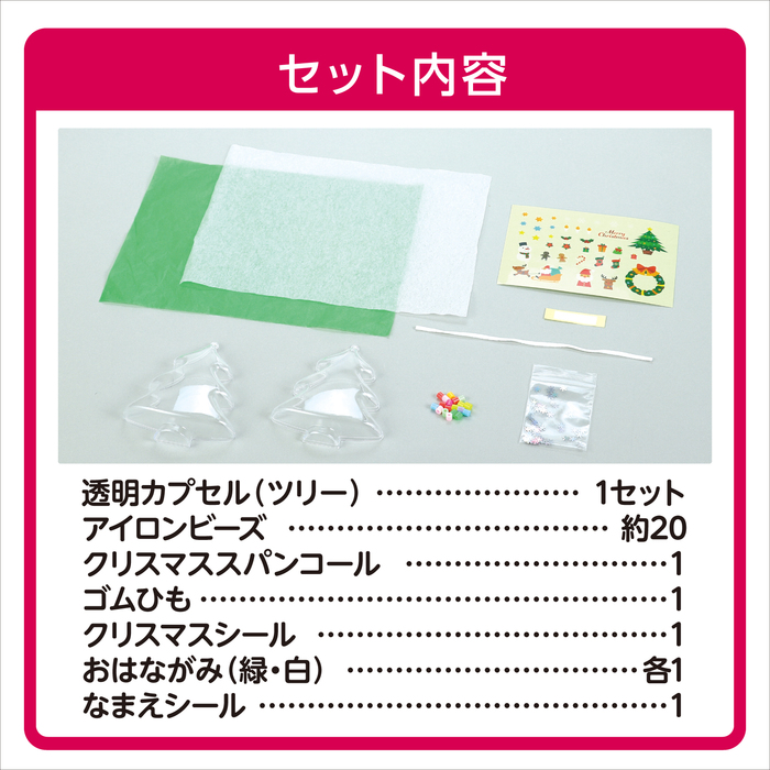 しゃかたまマラカス　クリスマスツリー11