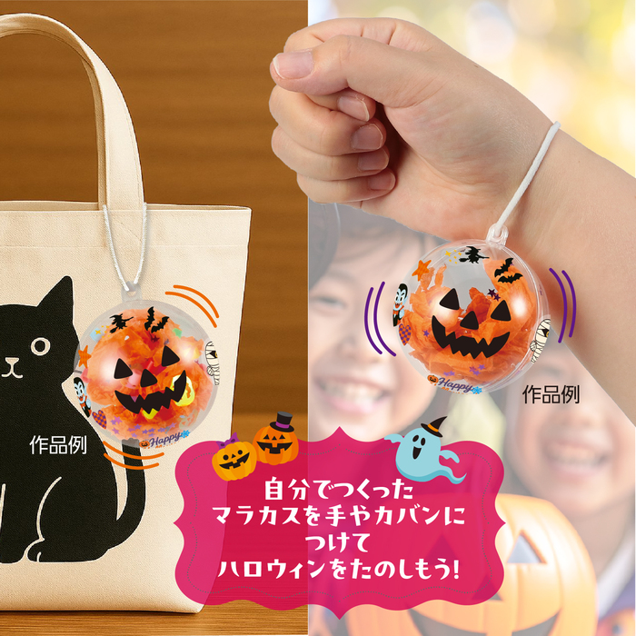 しゃかたまマラカス　かぼちゃ7