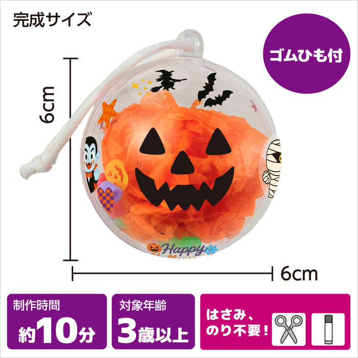 しゃかたまマラカス　かぼちゃ9