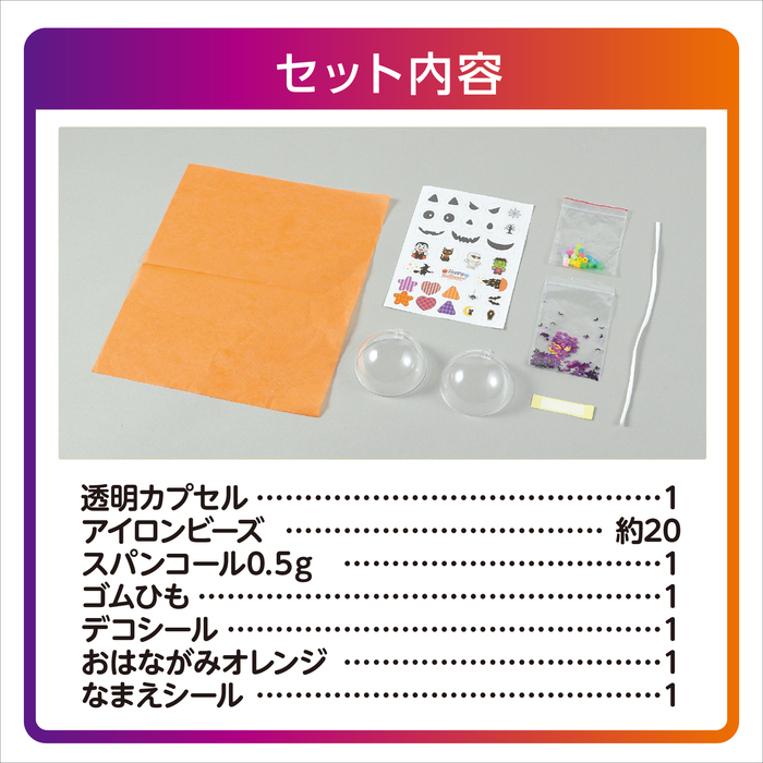 しゃかたまマラカス　かぼちゃ11