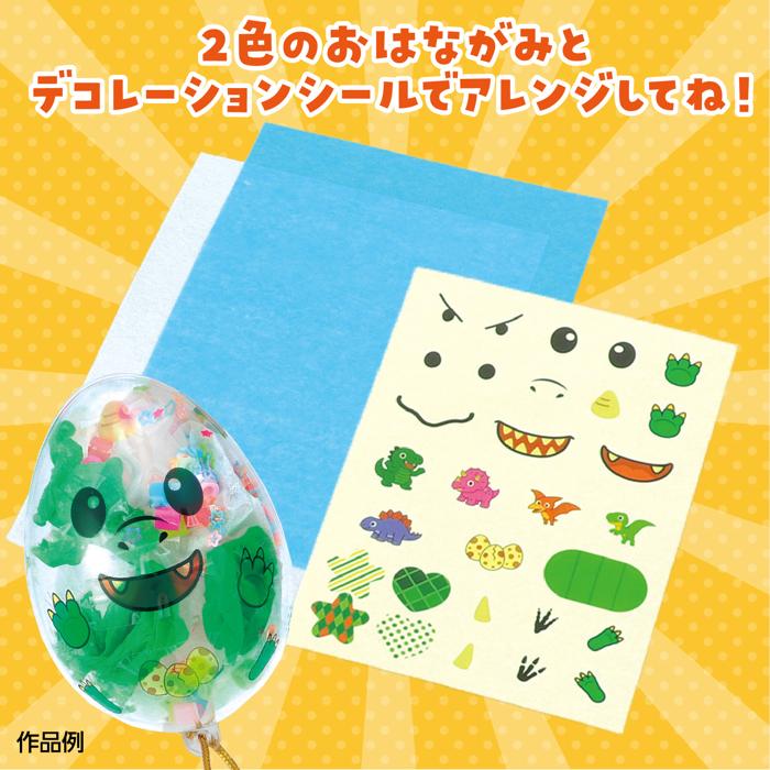 しゃかたまマラカス　きょうりゅう10