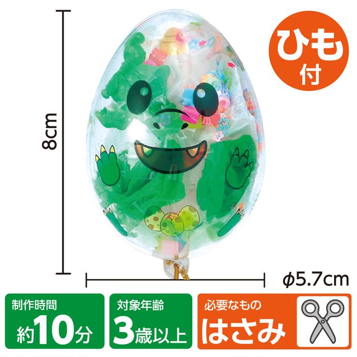 しゃかたまマラカス　きょうりゅう11