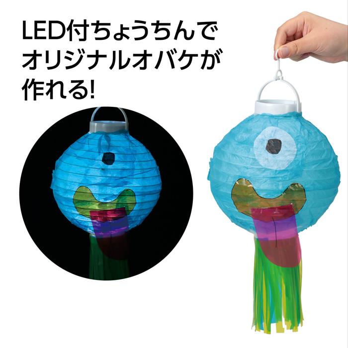 おばけちょうちん　青1