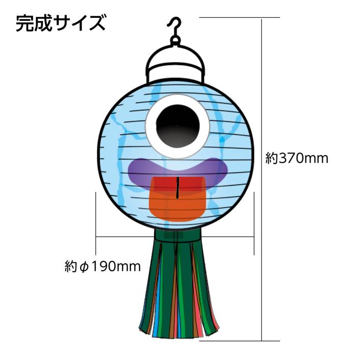 おばけちょうちん　青3