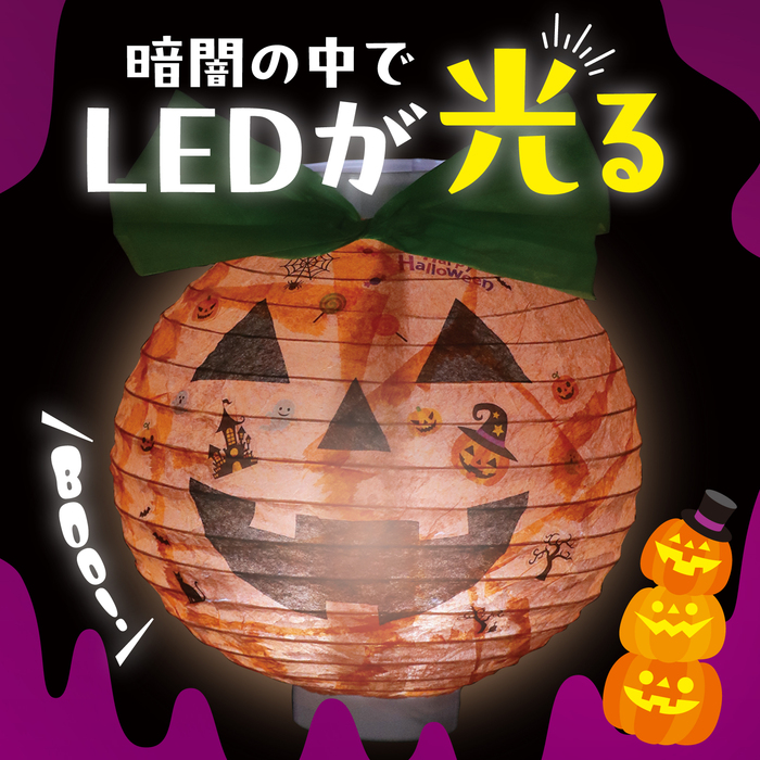 ハロウィンちょうちん かぼちゃ10