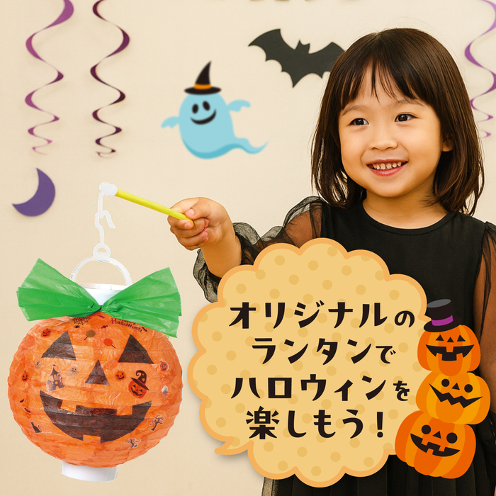 ハロウィンちょうちん かぼちゃ12