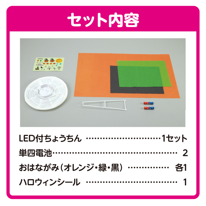 ハロウィンちょうちん　かぼちゃ15