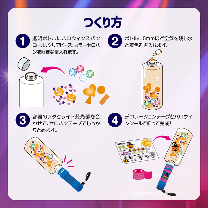 ハロウィンスノードームスティック10