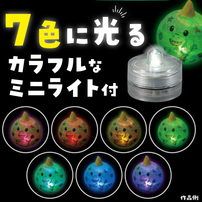 カプセルランタン　きょうりゅう2