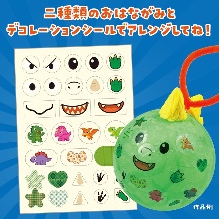 カプセルランタン　きょうりゅう3