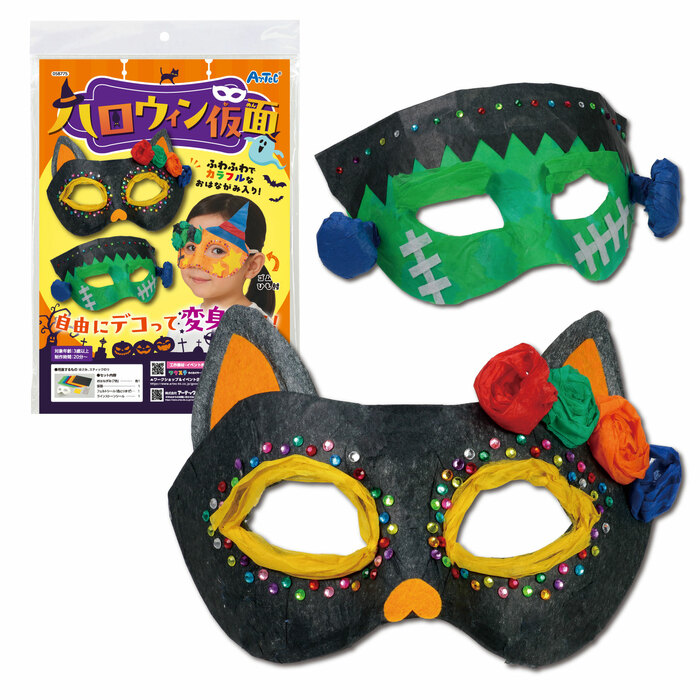 ハロウィン仮面8