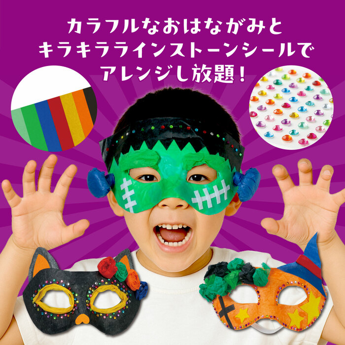 ハロウィン仮面11