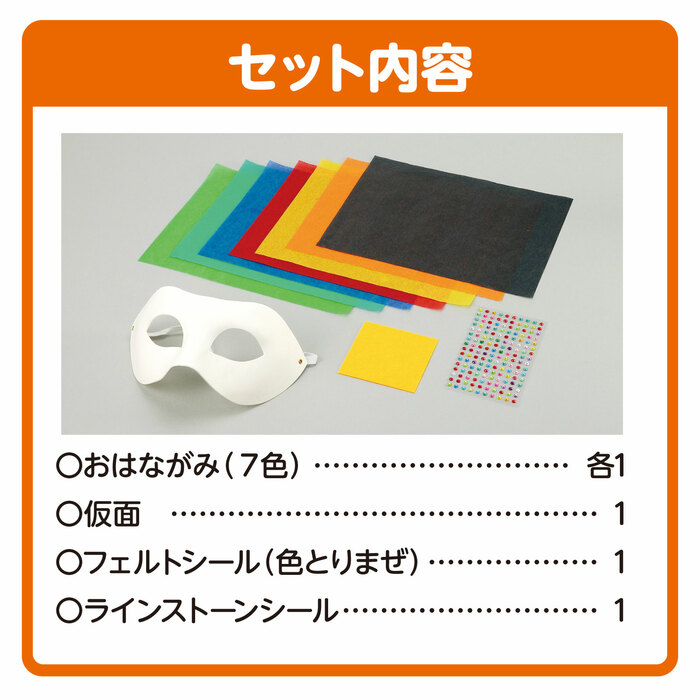 ハロウィン仮面15