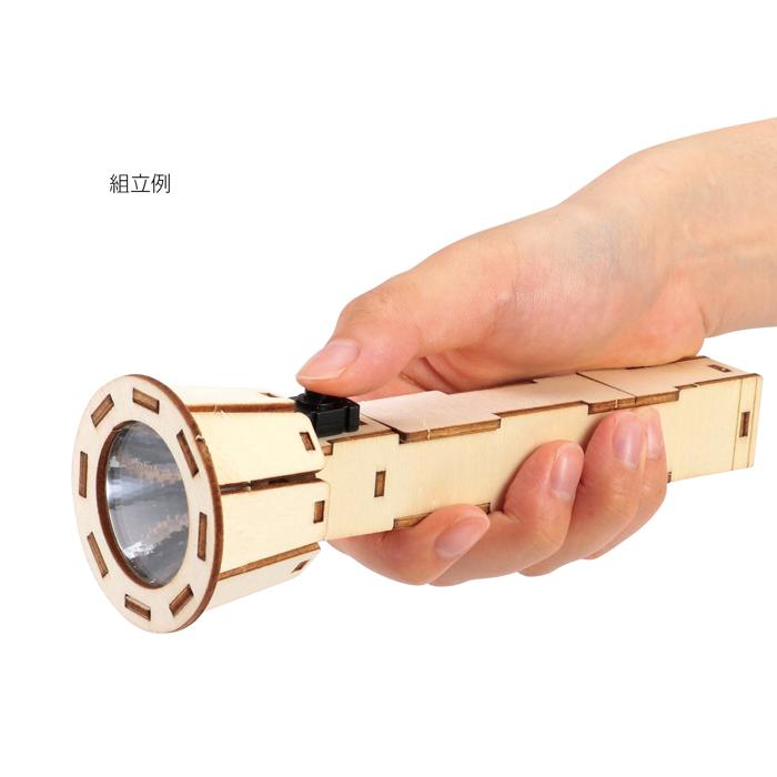 木製ハンディライト組立キット2