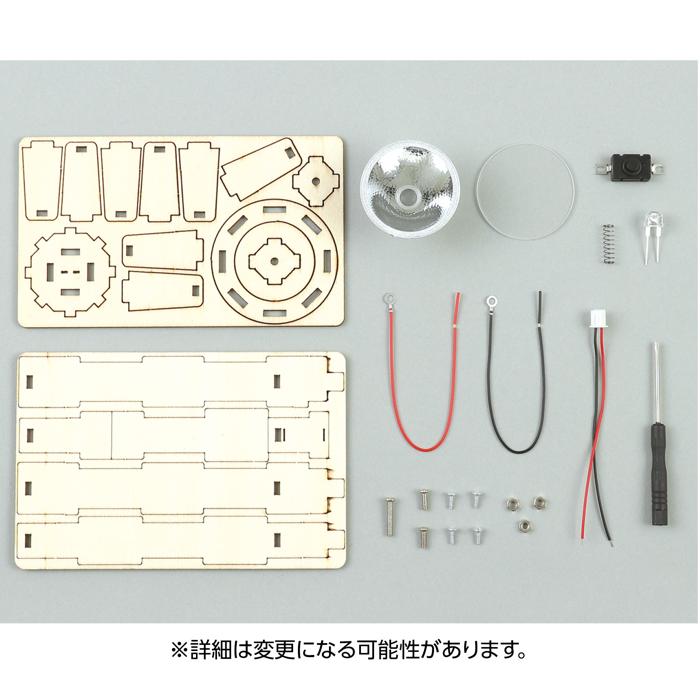 木製ハンディライト組立キット4