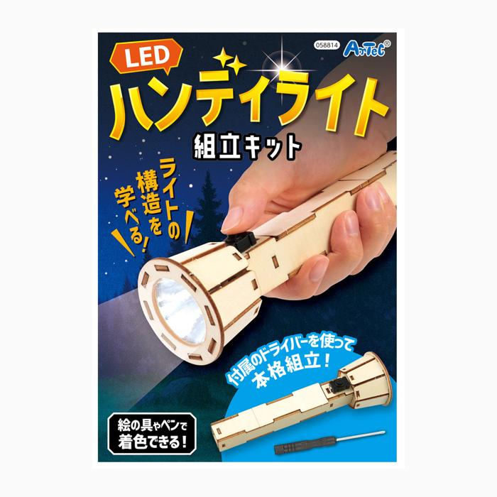 木製ハンディライト組立キット5