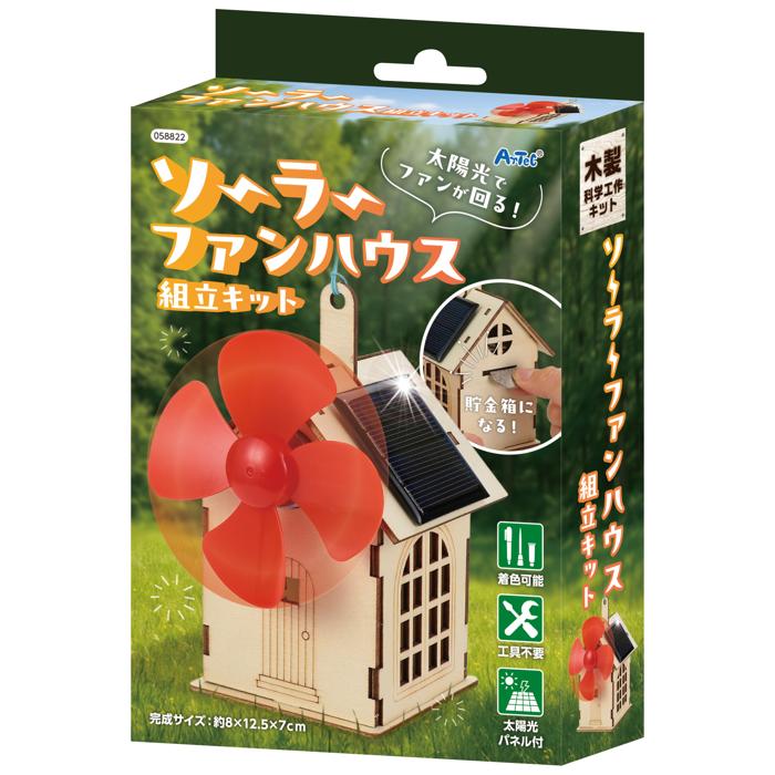 木製ソーラーファンハウス貯金箱　組立キット11