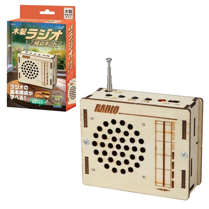 木製ラジオ組立キット7