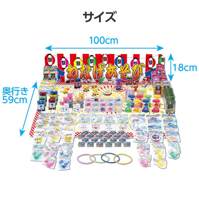 輪投げセット　おもちゃ200人分付2
