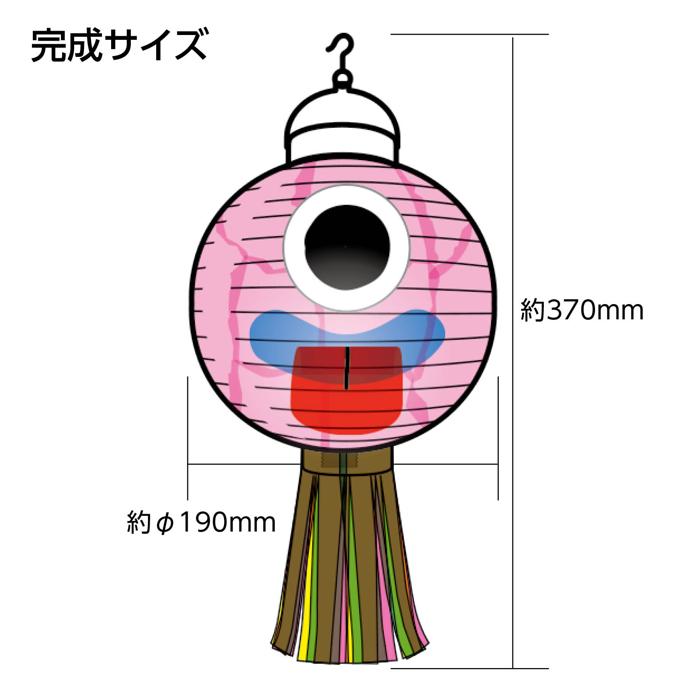 おばけちょうちん　ピンク3
