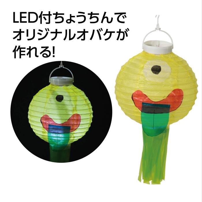 おばけちょうちん　黄1