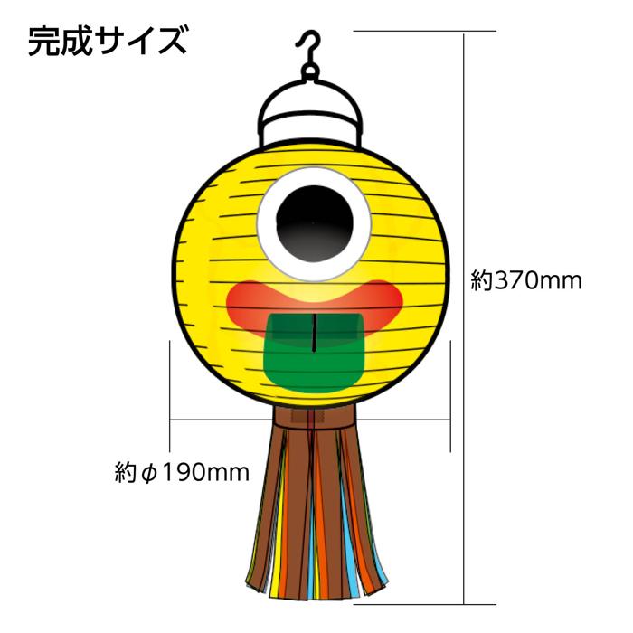 おばけちょうちん　黄3