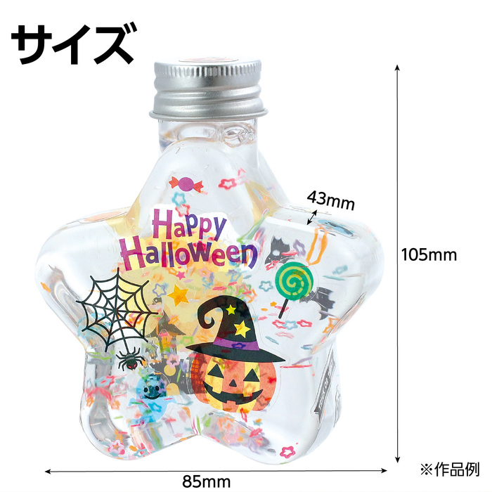 ハロウィンスノーボトル9