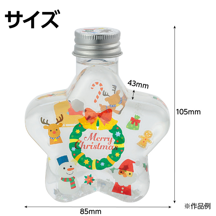 クリスマススノーボトル9