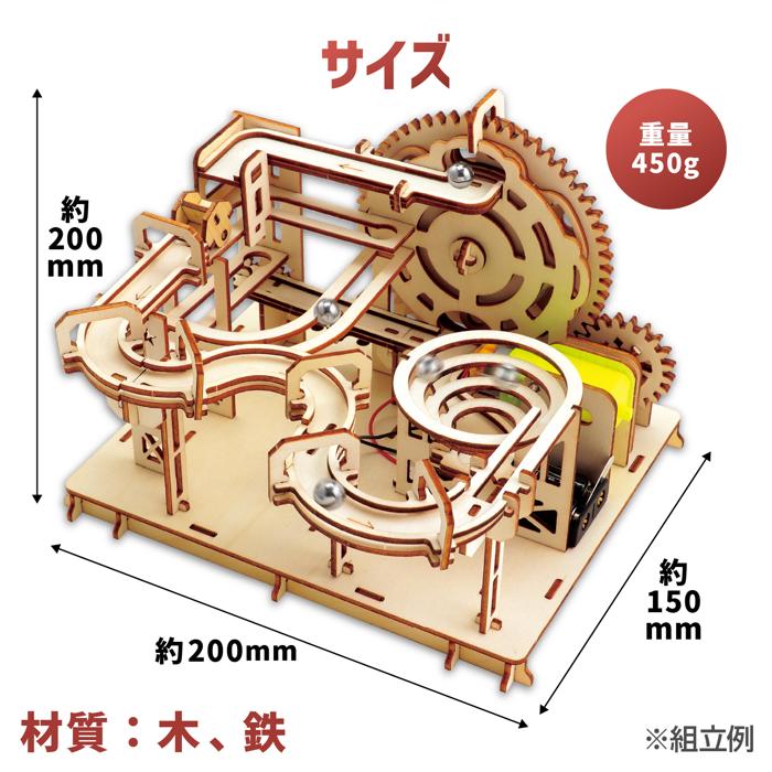 木製電動デラックス　コースタークラフトキット5