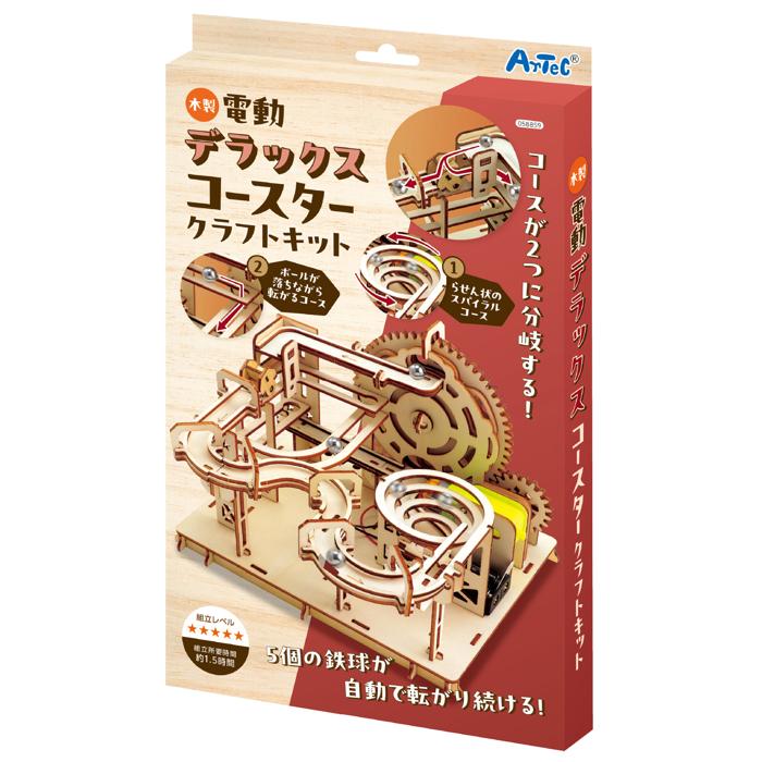木製電動デラックス　コースタークラフトキット8