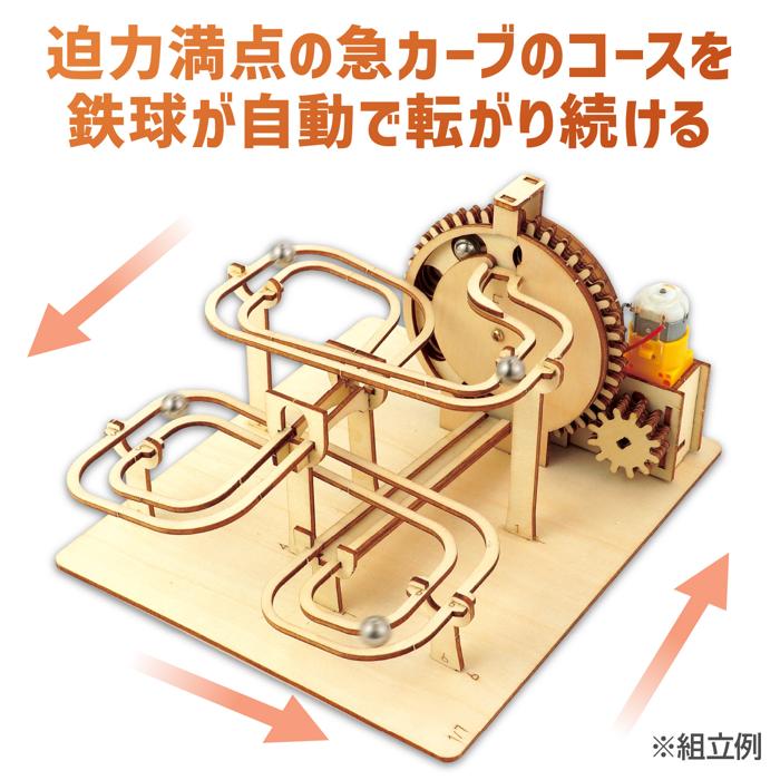 木製電動スピニングコースター1