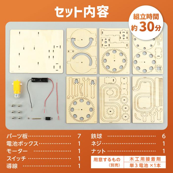 木製電動スピニングコースター6