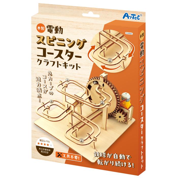 木製電動スピニングコースター8