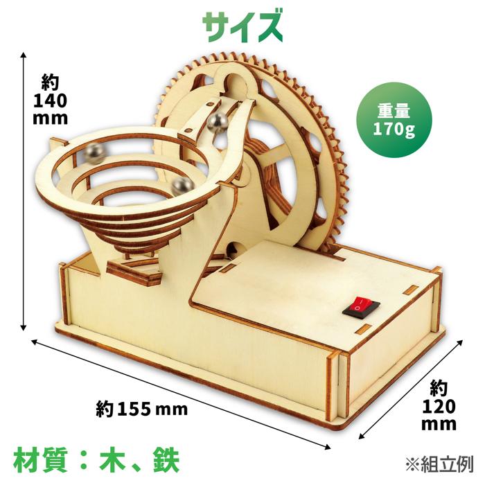 木製電動トルネードコースター5