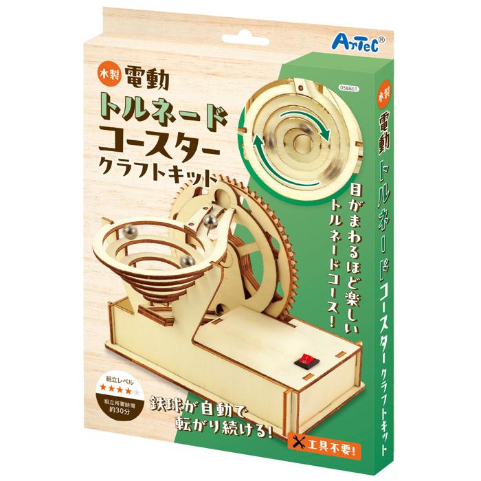 木製電動トルネードコースター8