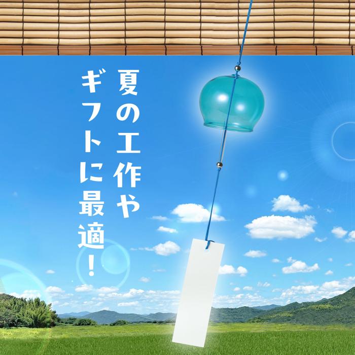 ガラス風鈴　青1