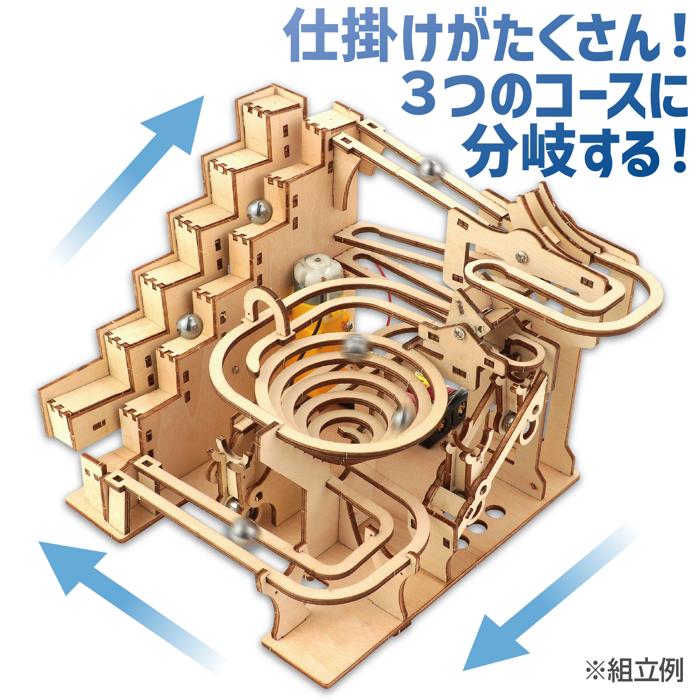 木製電動クライム　コースタークラフトキット1