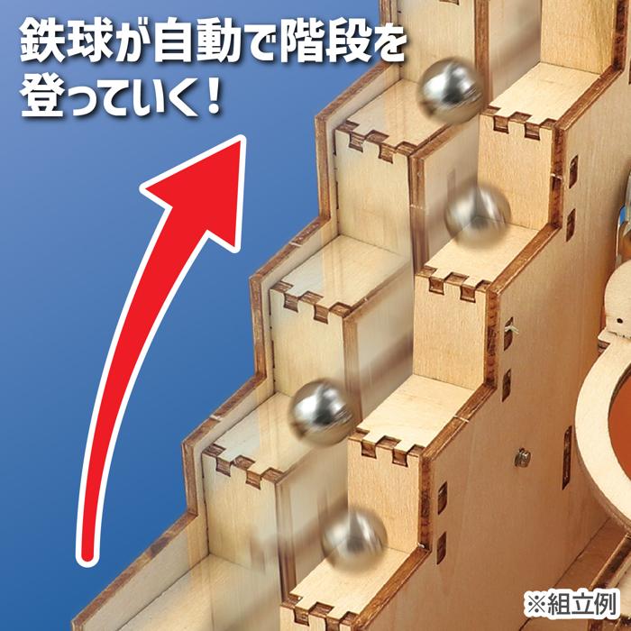 木製電動クライム　コースタークラフトキット2