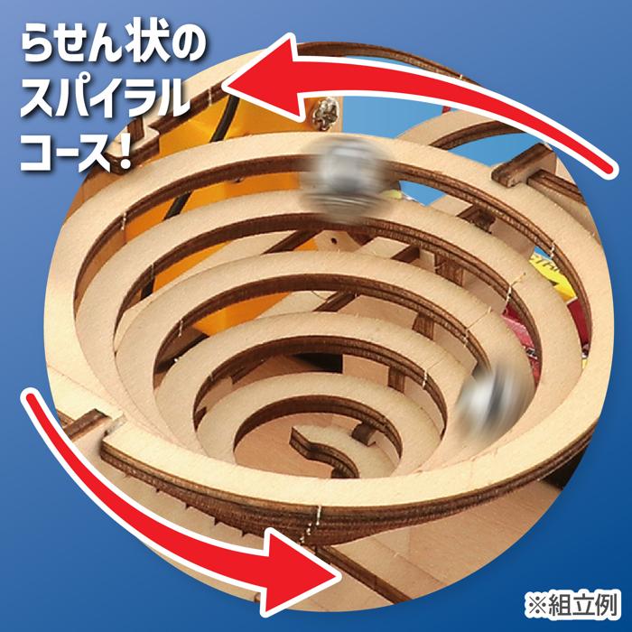 木製電動クライム　コースタークラフトキット3