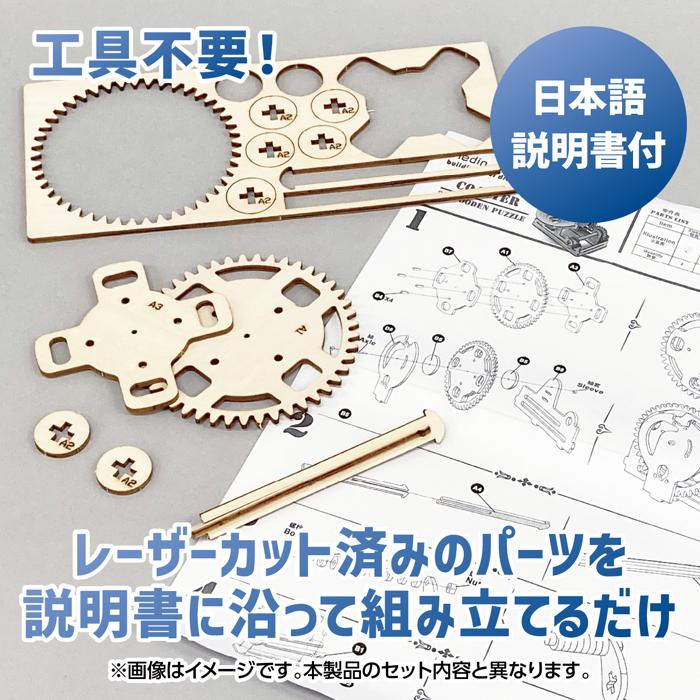 木製電動クライム　コースタークラフトキット5