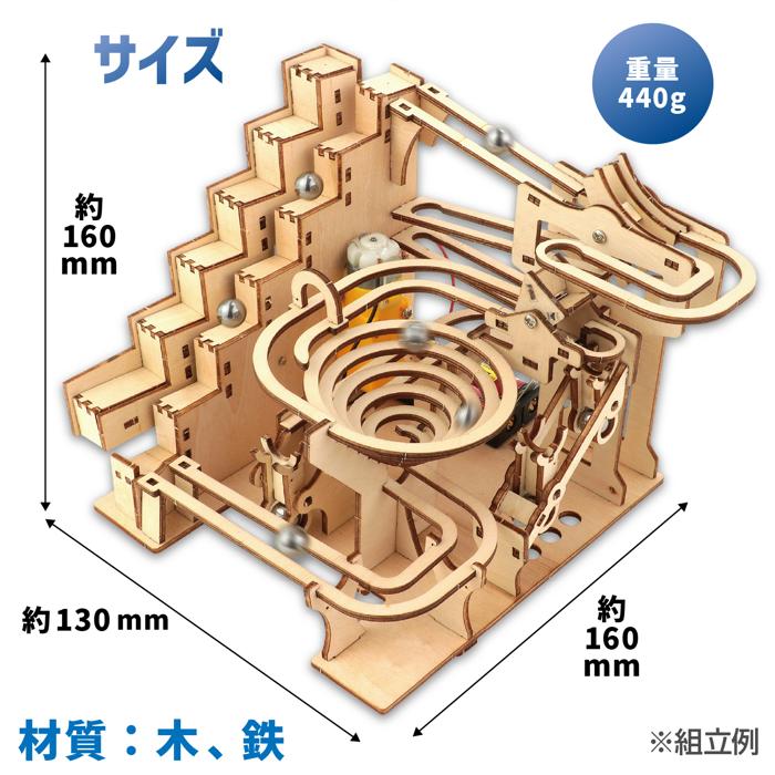 木製電動クライム　コースタークラフトキット7