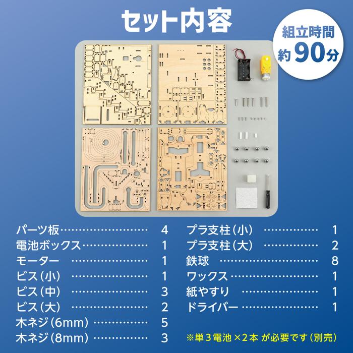 木製電動クライム　コースタークラフトキット8