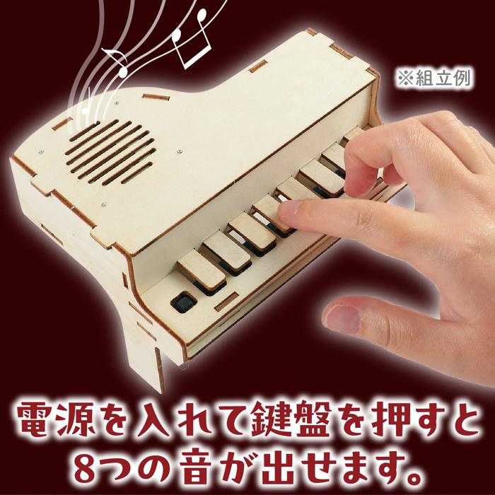 木製ピアノ組立キット2