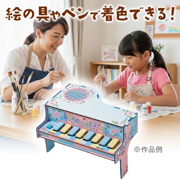 木製ピアノ組立キット3