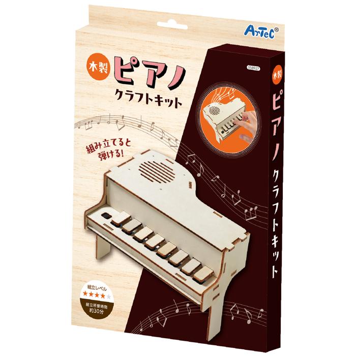 木製ピアノ組立キット6