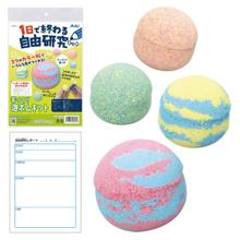 1日で終わる自由研究キット　手づくり泡ボムキット