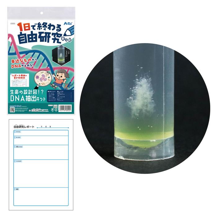 ストア向け商品特設サイト｜アーテック