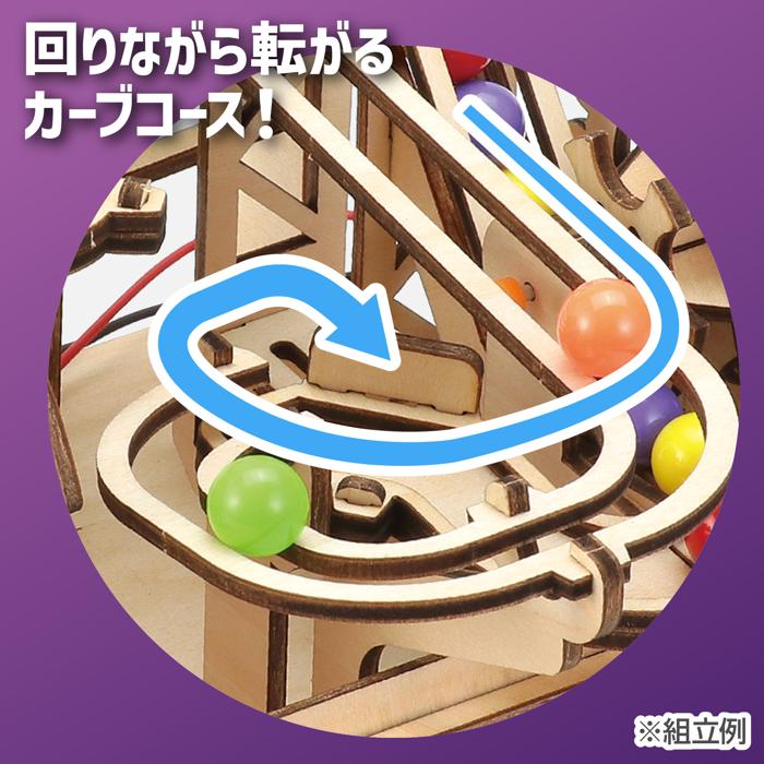 木製電動パラダイス　コースタークラフトキット4